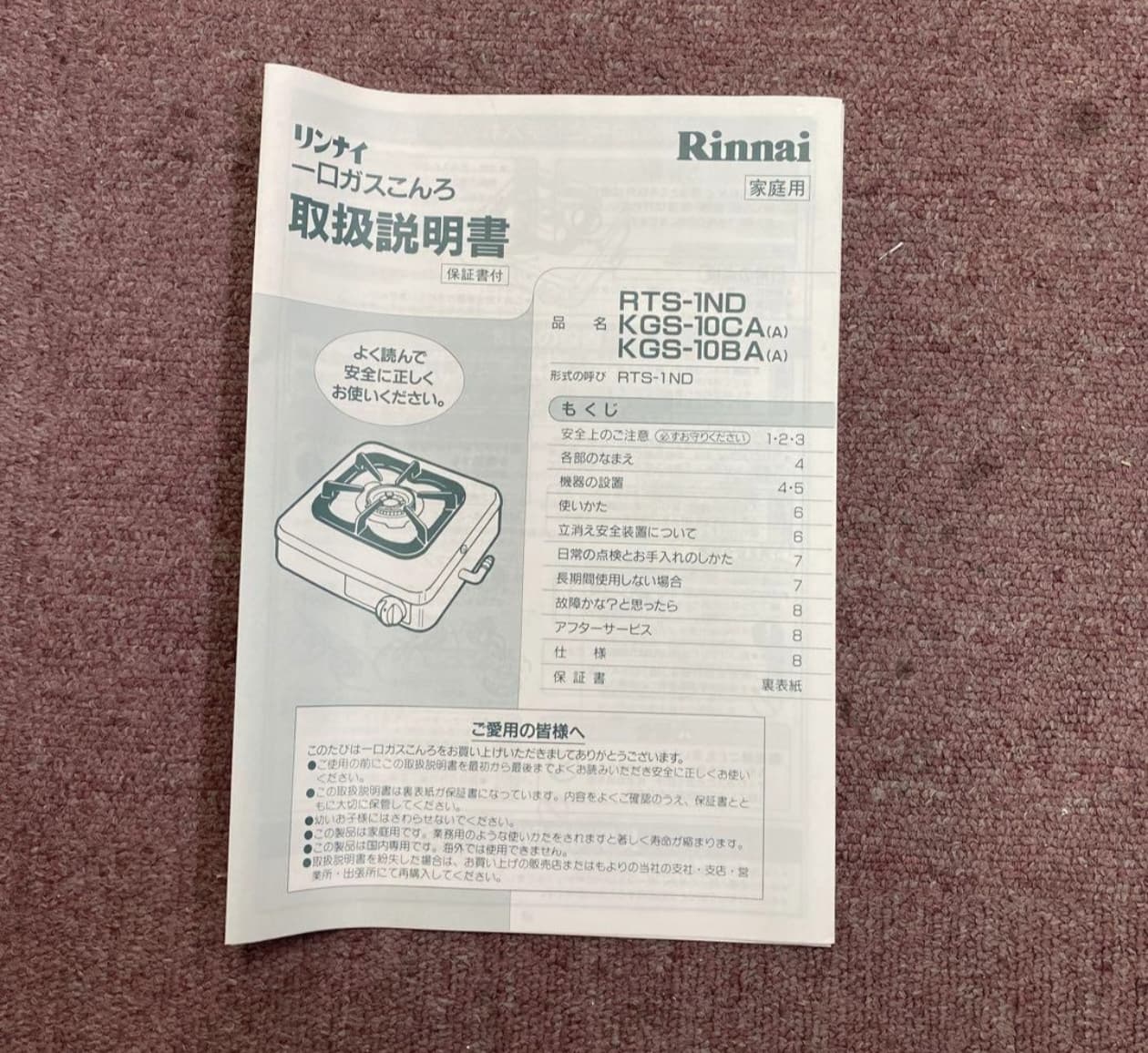 Rinnail Single burner Japanes LPG stove