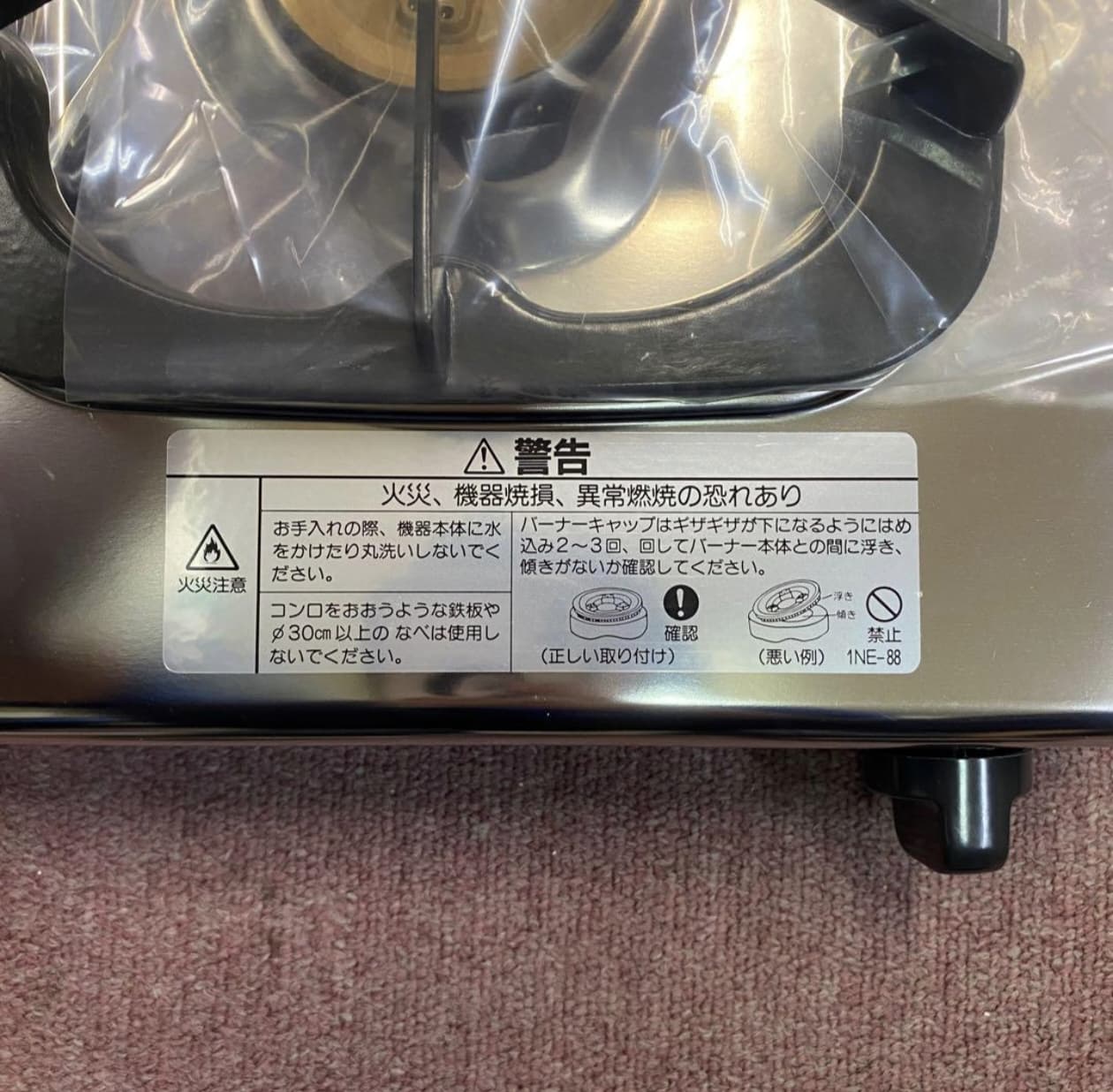 Rinnail Single burner Japanes LPG stove